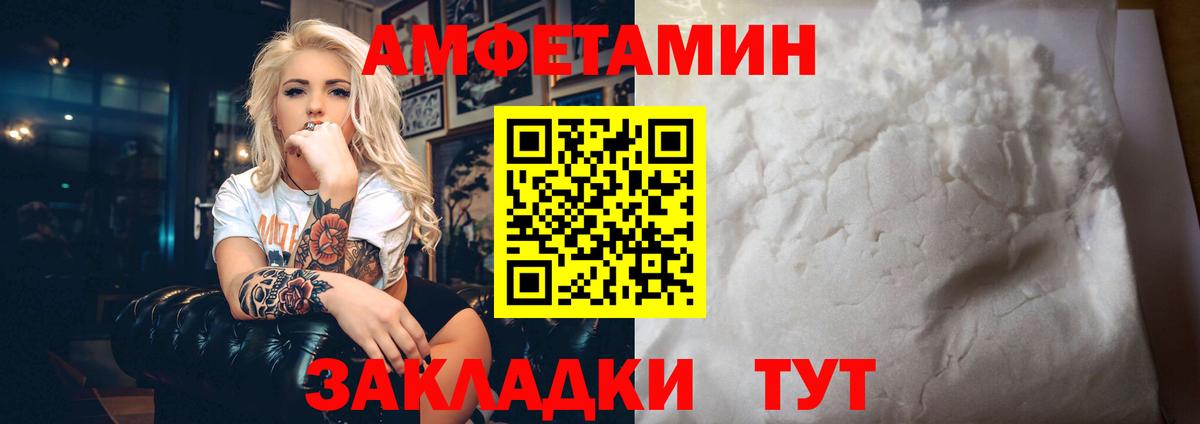 Amphetamine VHQ Сорочинск