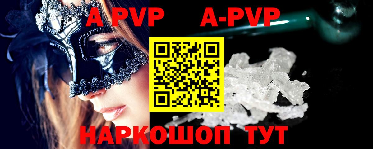 Alfa_PVP крисы CK Сорочинск