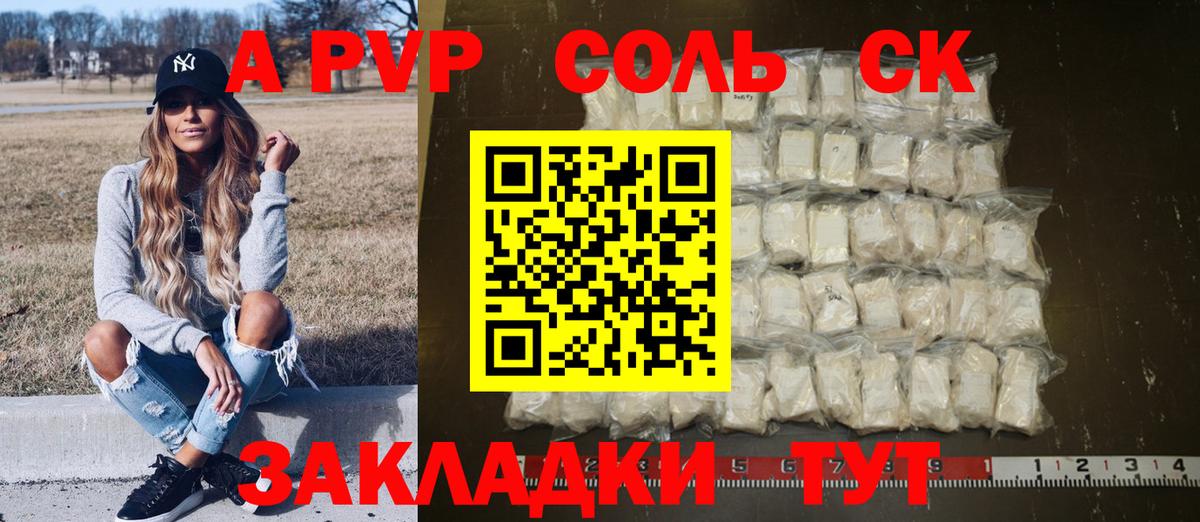 APVP крисы CK  Вход с VPN  Сорочинск 