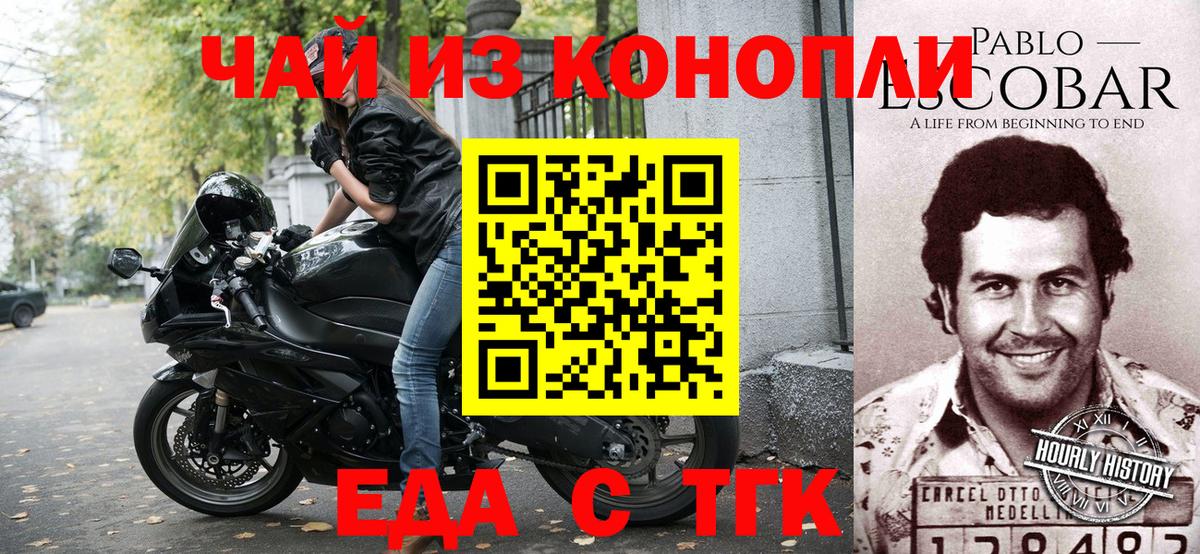 Печенье с ТГК конопля  Вход с VPN  Сорочинск 