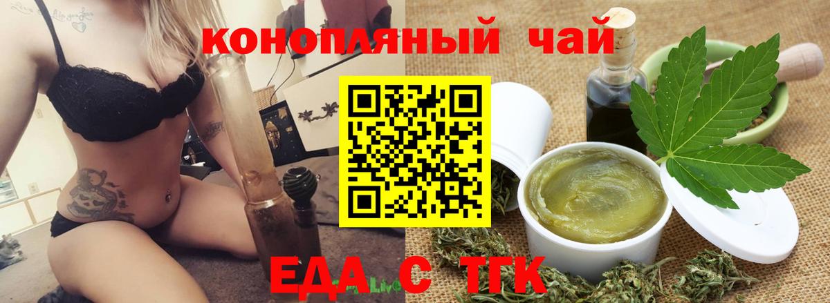 Cannafood марихуана Сорочинск