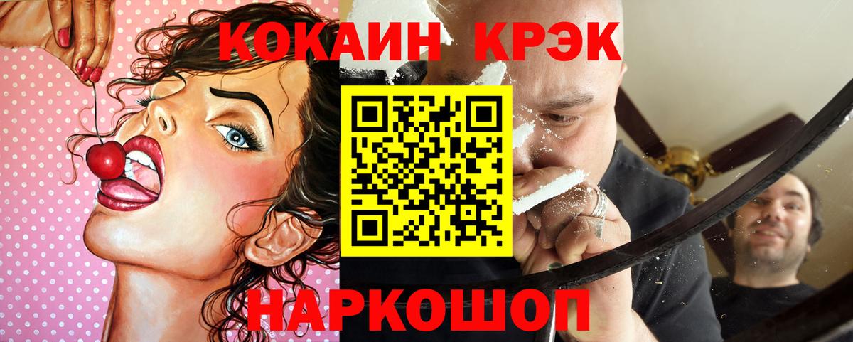 Cocaine Columbia  Вход с VPN  Сорочинск  КОКАИН Перу 
