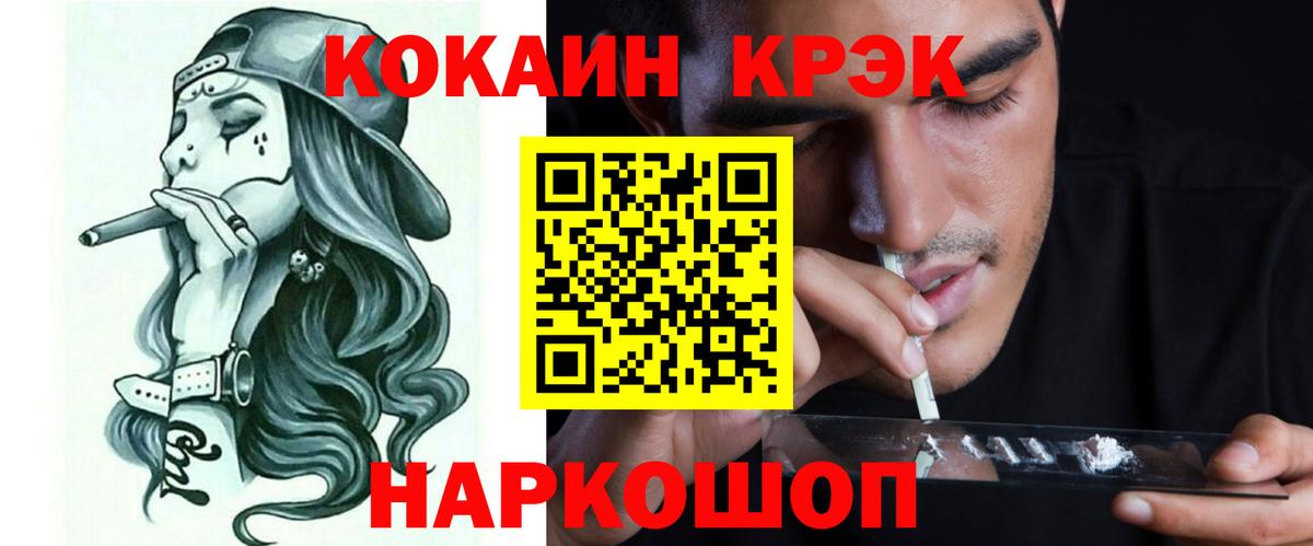 КОКАИН Эквадор Сорочинск