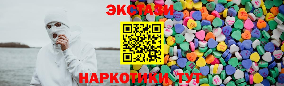 Сорочинск  Ecstasy TESLA  Экстази  Ecstasy бентли  Вход с VPN 