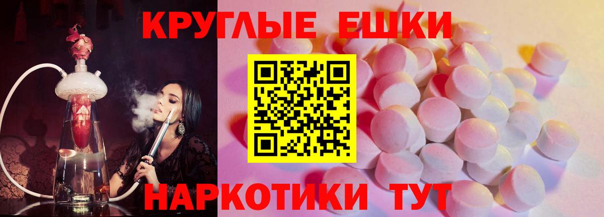 Экстази TESLA Сорочинск