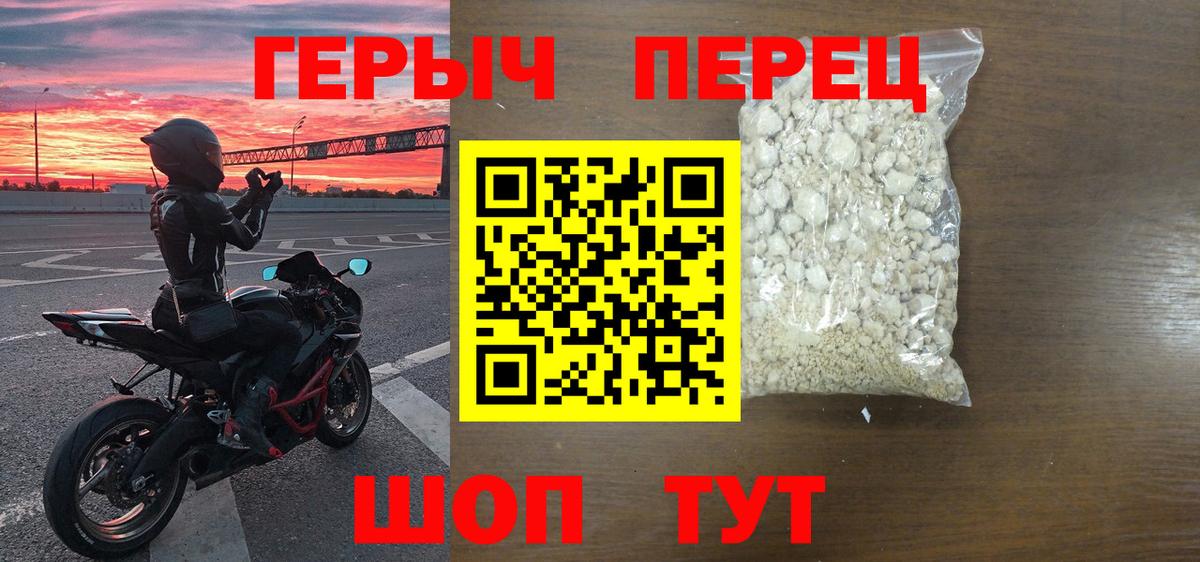 Героин Афган Сорочинск
