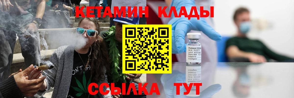 Сорочинск  Кетамин ketamine  Вход с VPN  КЕТАМИН VHQ 