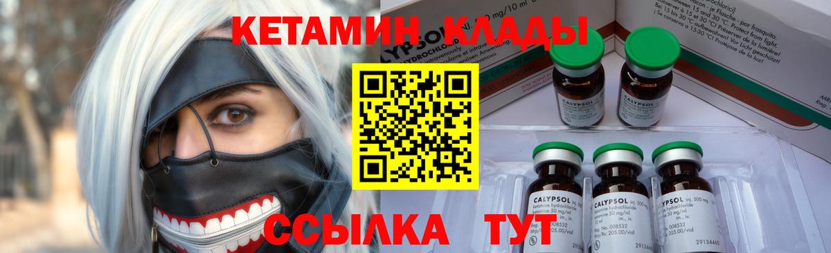 КЕТАМИН VHQ Сорочинск