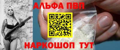 альфа пвп Северобайкальск