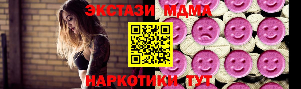 МДМА молли  MDMA  Сорочинск  Вход с VPN  MDMA VHQ 