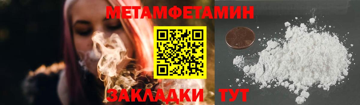 Метамфетамин винт Сорочинск