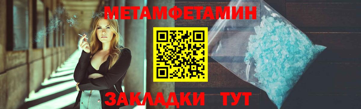 Метамфетамин Methamphetamine  Вход с VPN  Сорочинск 