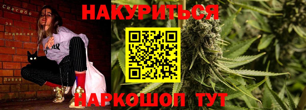 Бошки Шишки THC 21%  Вход с VPN  Бошки Шишки Amnesia  Конопля OG Kush  Сорочинск 